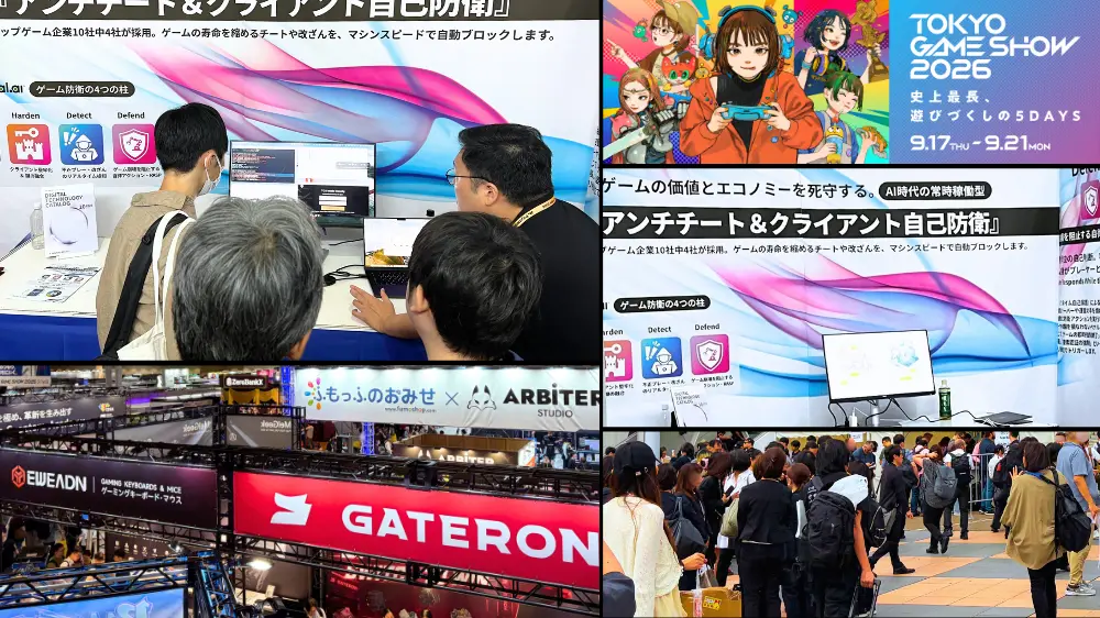 東京ゲームショウ2026 共同出展
