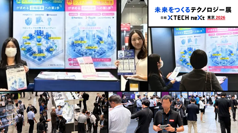 日経クロステックNEXT 東京 2026 イベント画像