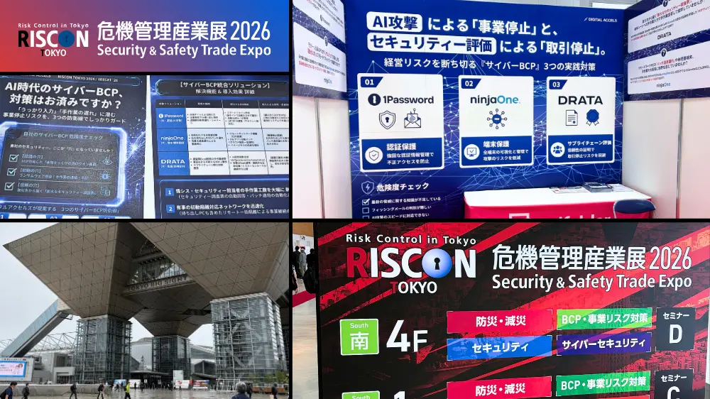 危機管理産業展(RISCON TOKYO)2026 イベント画像