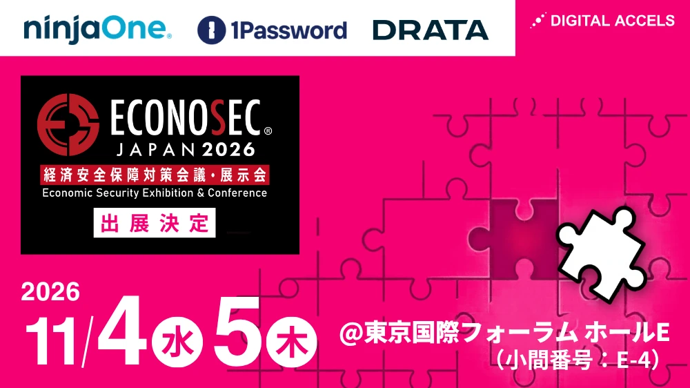 ECONOSEC JAPAN 2026
