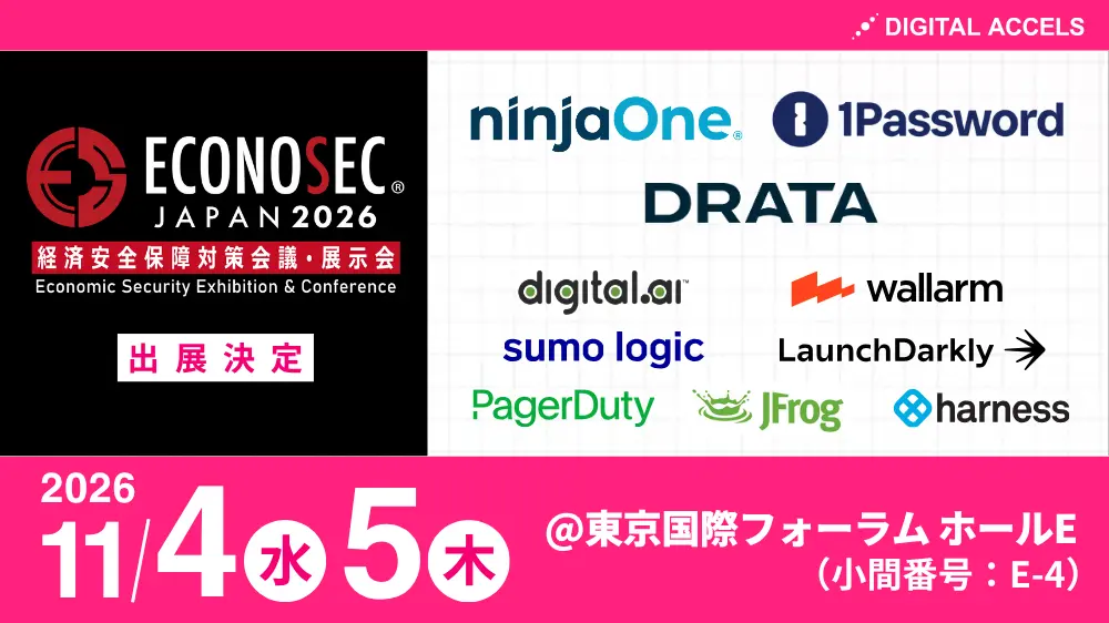 ECONOSEC JAPAN 2026 出展のお知らせ